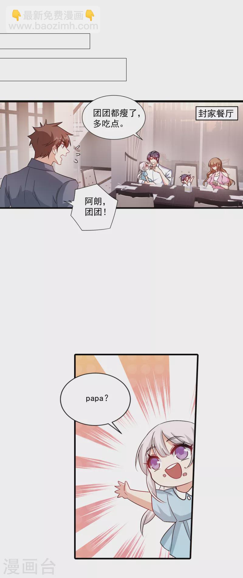 第371话 这是我的选择15