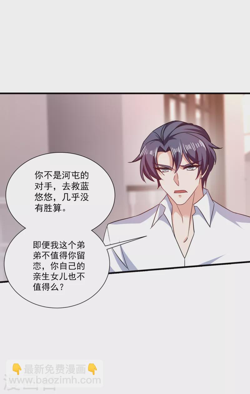 第371话 这是我的选择18