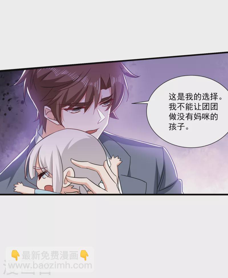 第371话 这是我的选择19
