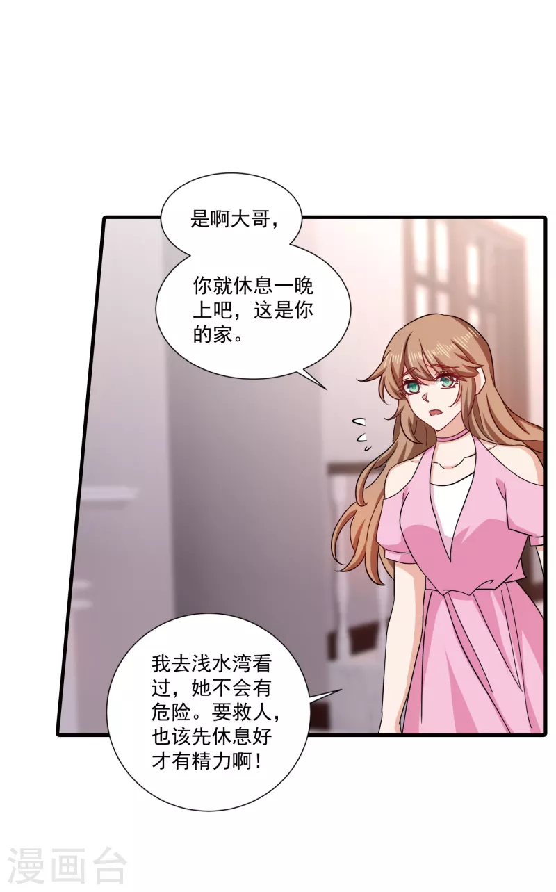 第371话 这是我的选择23
