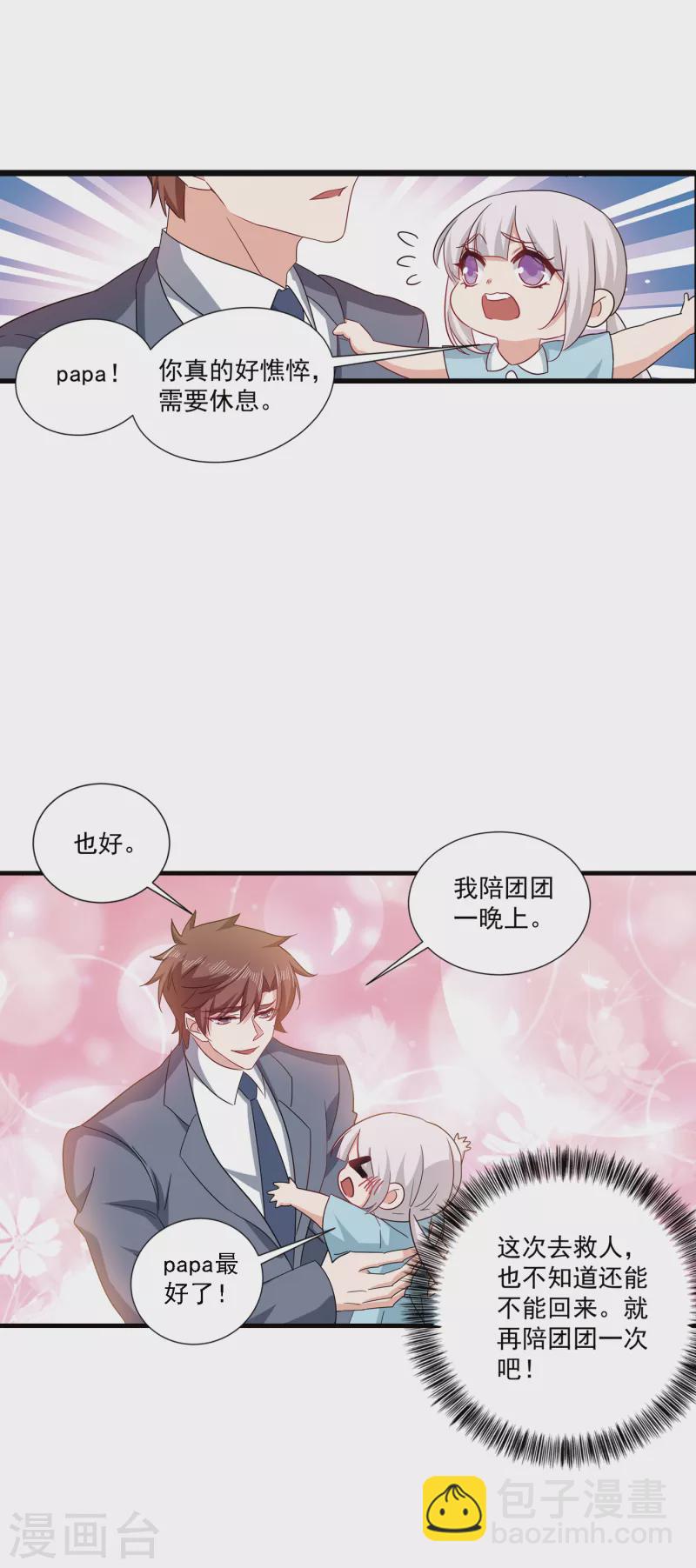第371话 这是我的选择24