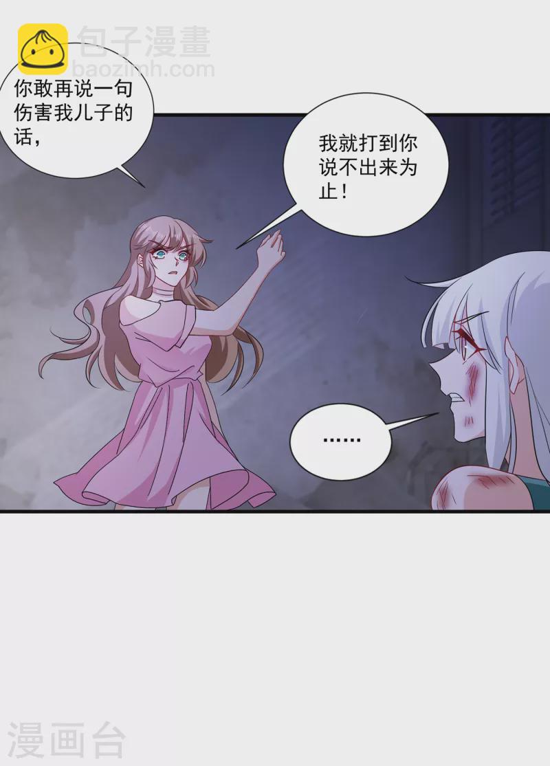 第371话 这是我的选择8