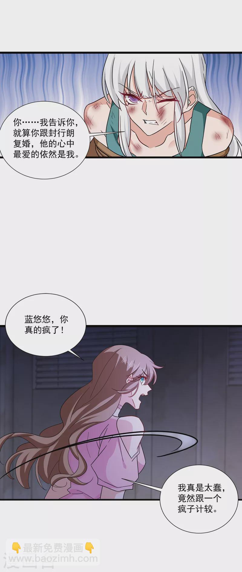 第371话 这是我的选择9