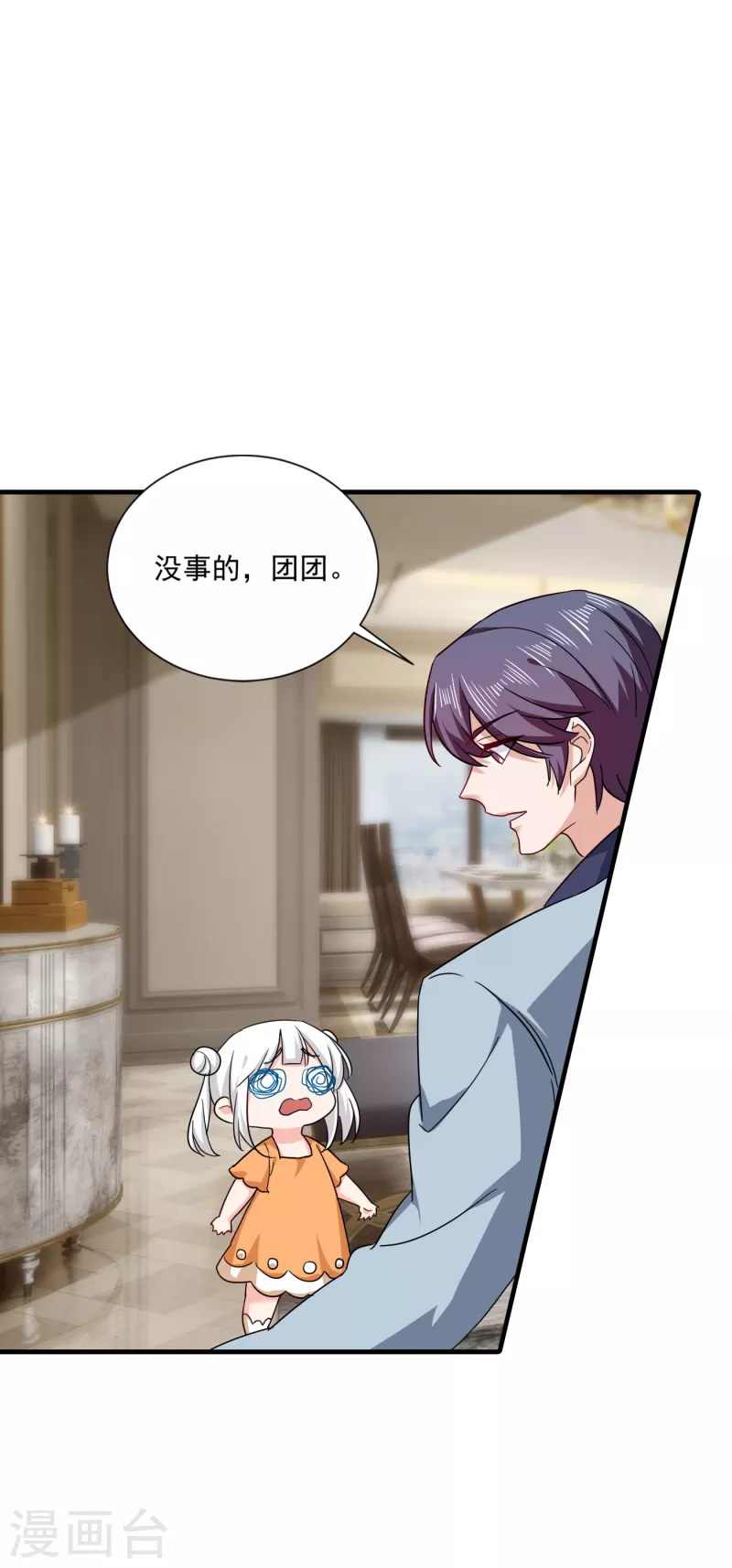 第372话 papa他会回来么19