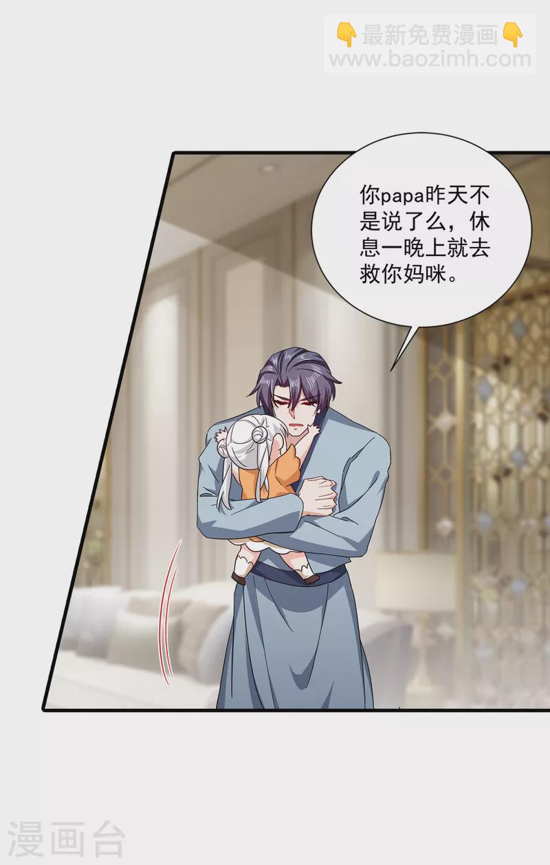 第372话 papa他会回来么20