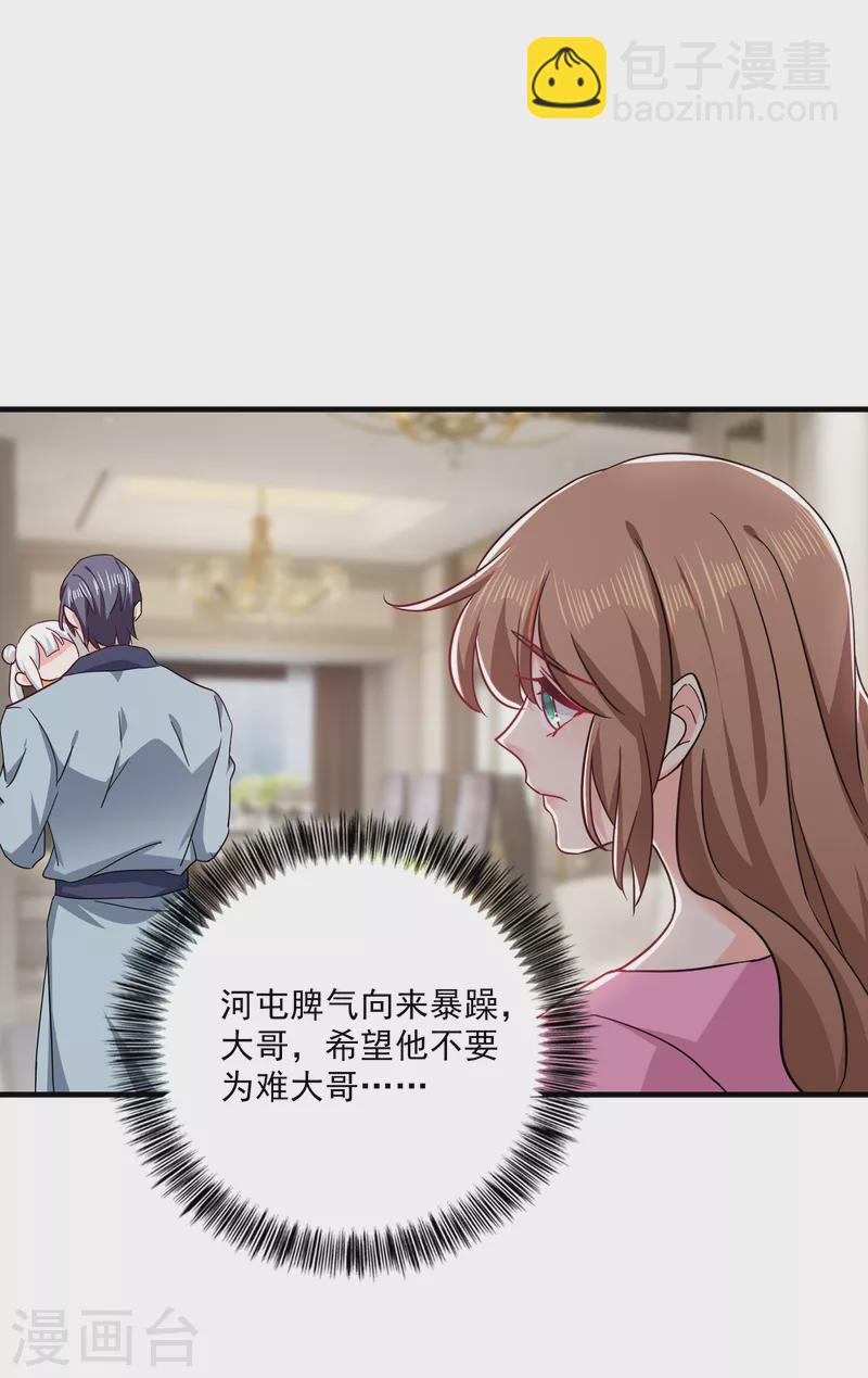 第372话 papa他会回来么22