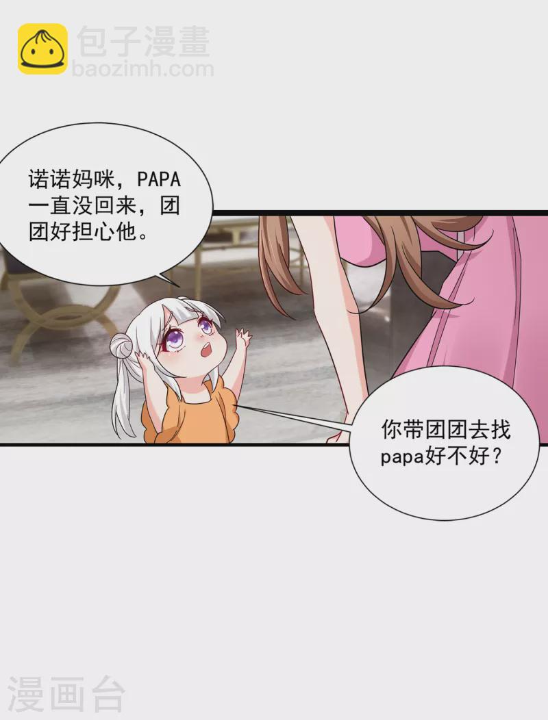 第372话 papa他会回来么24