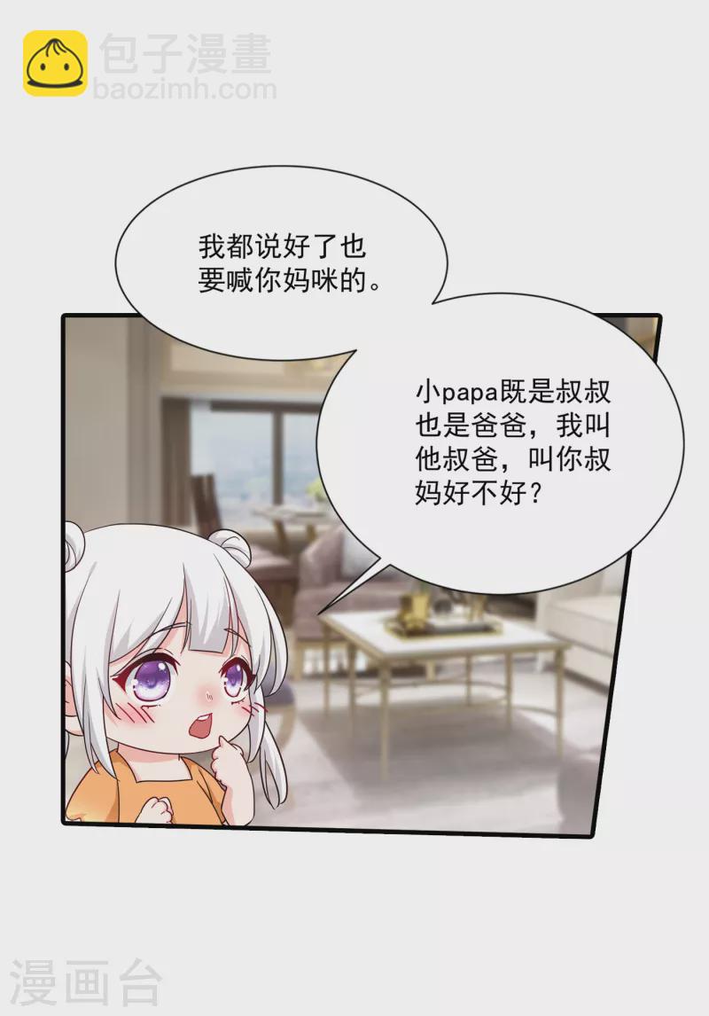 第372话 papa他会回来么26