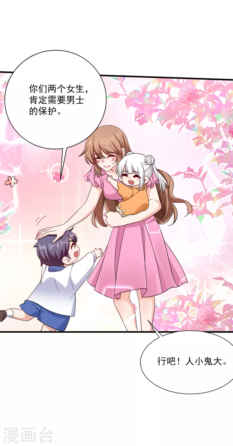 第372话 papa他会回来么28