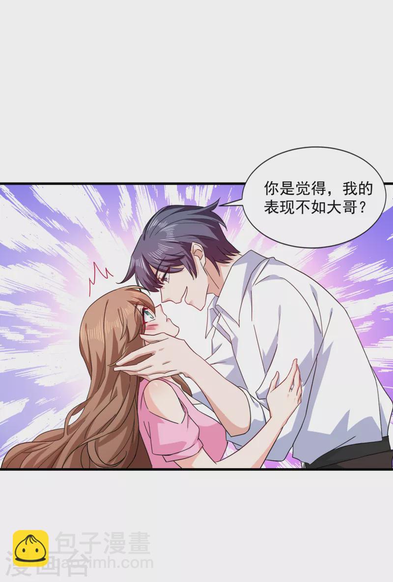 第372话 papa他会回来么3