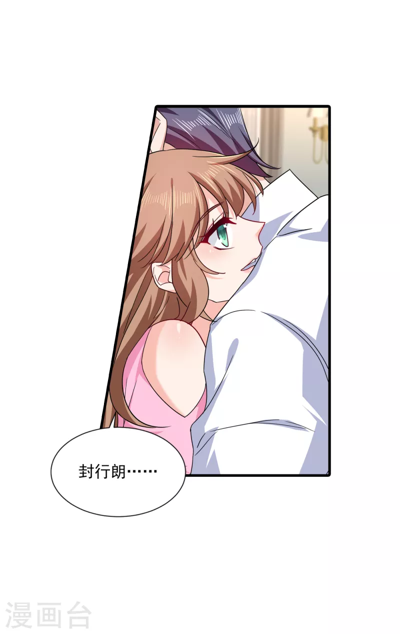 第372话 papa他会回来么7