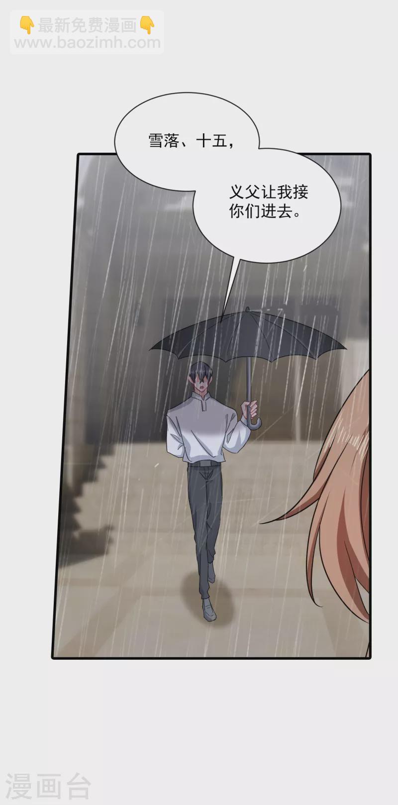 第373话 求您饶她一命10