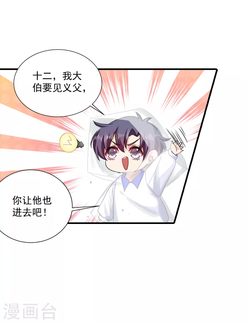 第373话 求您饶她一命11