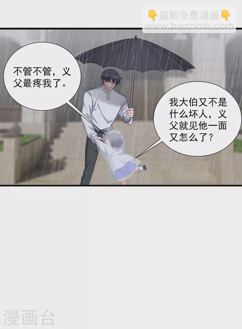第373话 求您饶她一命13