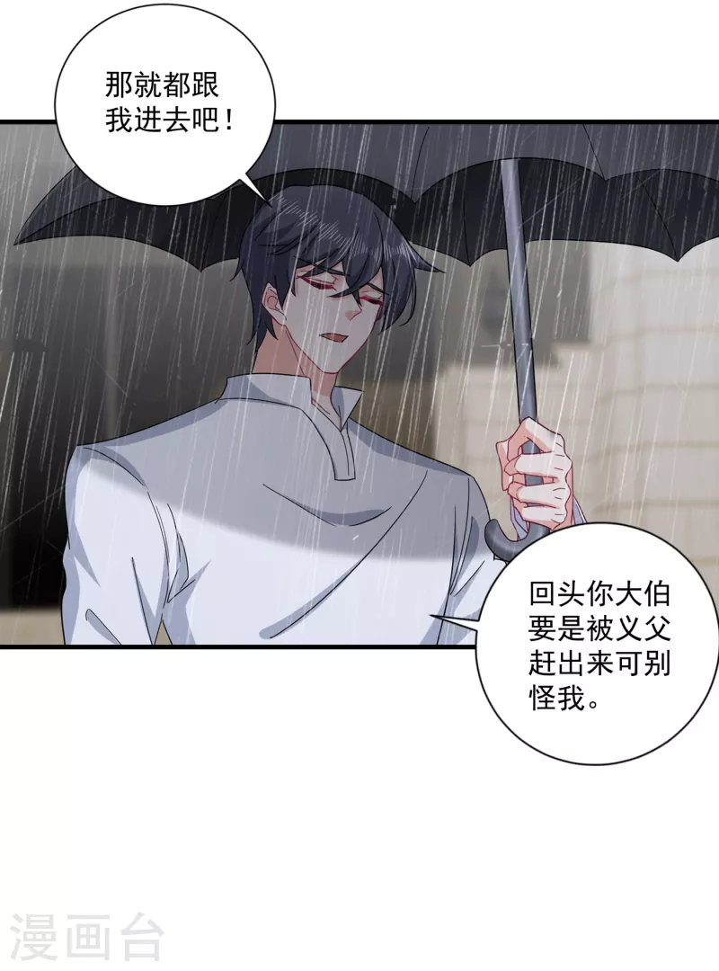 第373话 求您饶她一命15