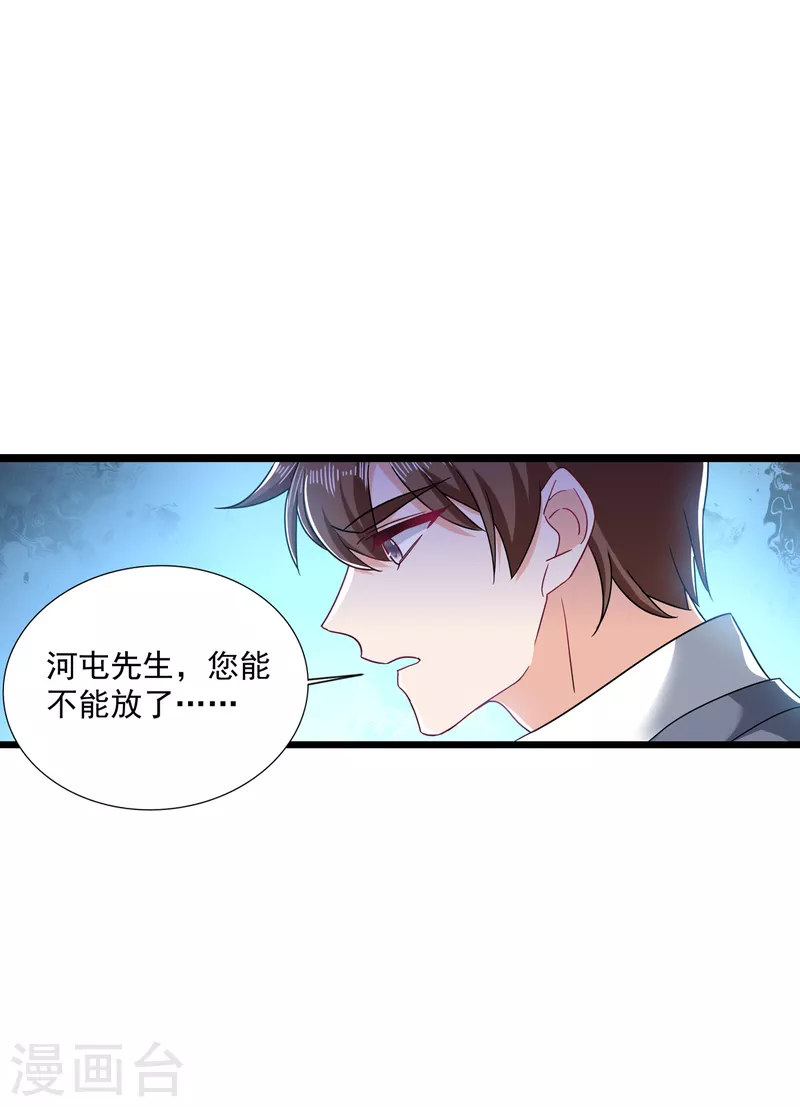 第373话 求您饶她一命18