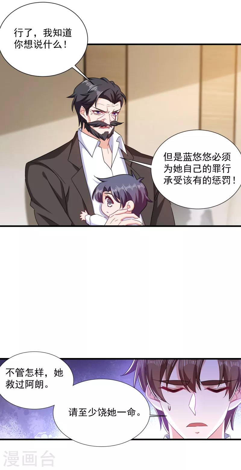 第373话 求您饶她一命19