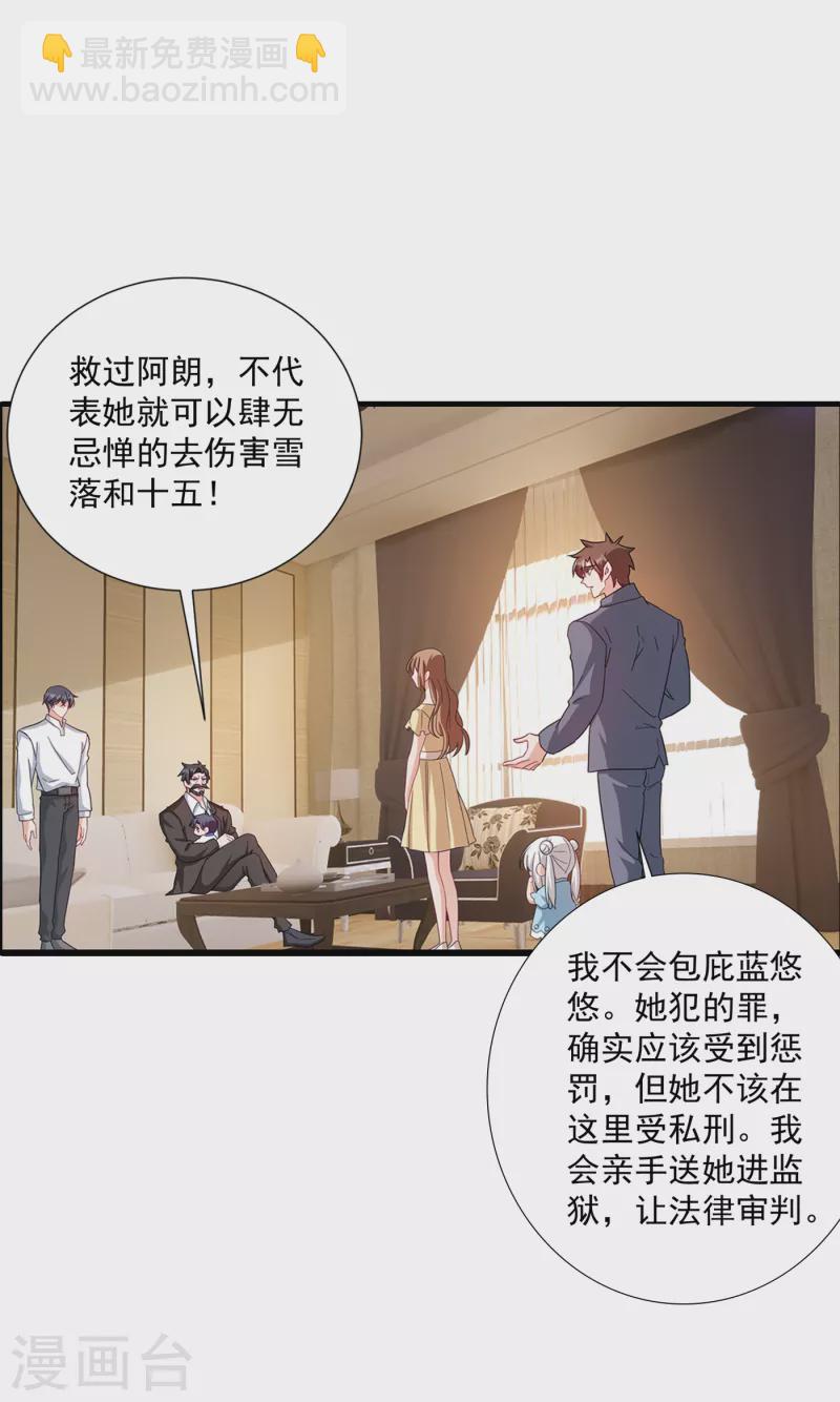 第373话 求您饶她一命20