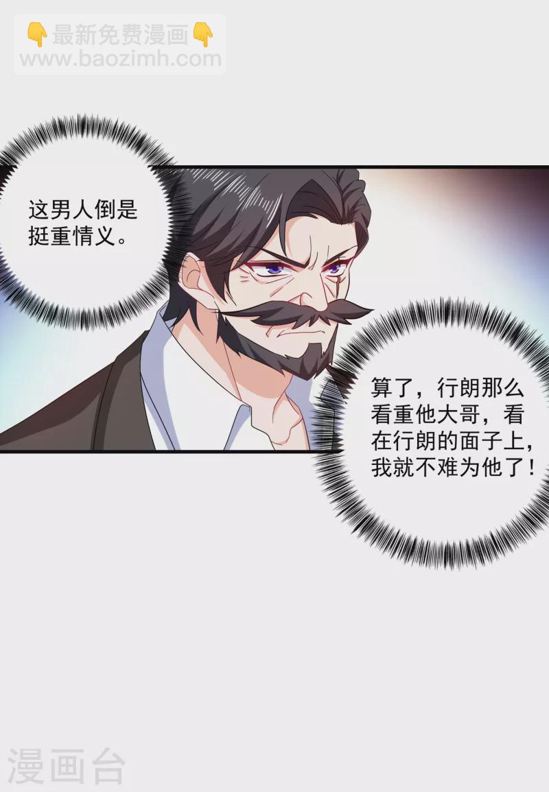 第373话 求您饶她一命21