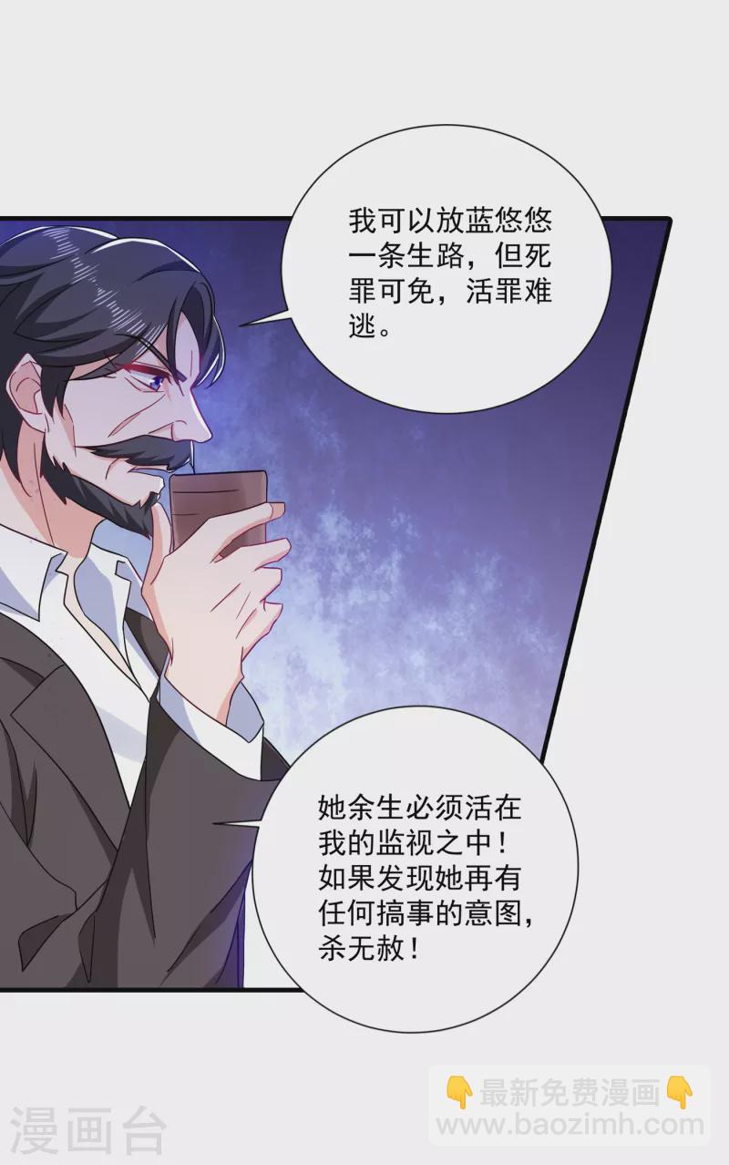 第373话 求您饶她一命22