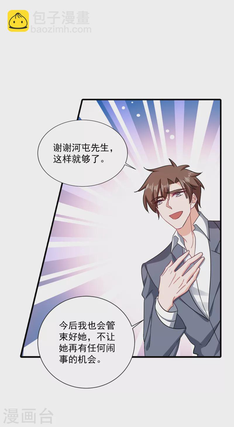 第373话 求您饶她一命23