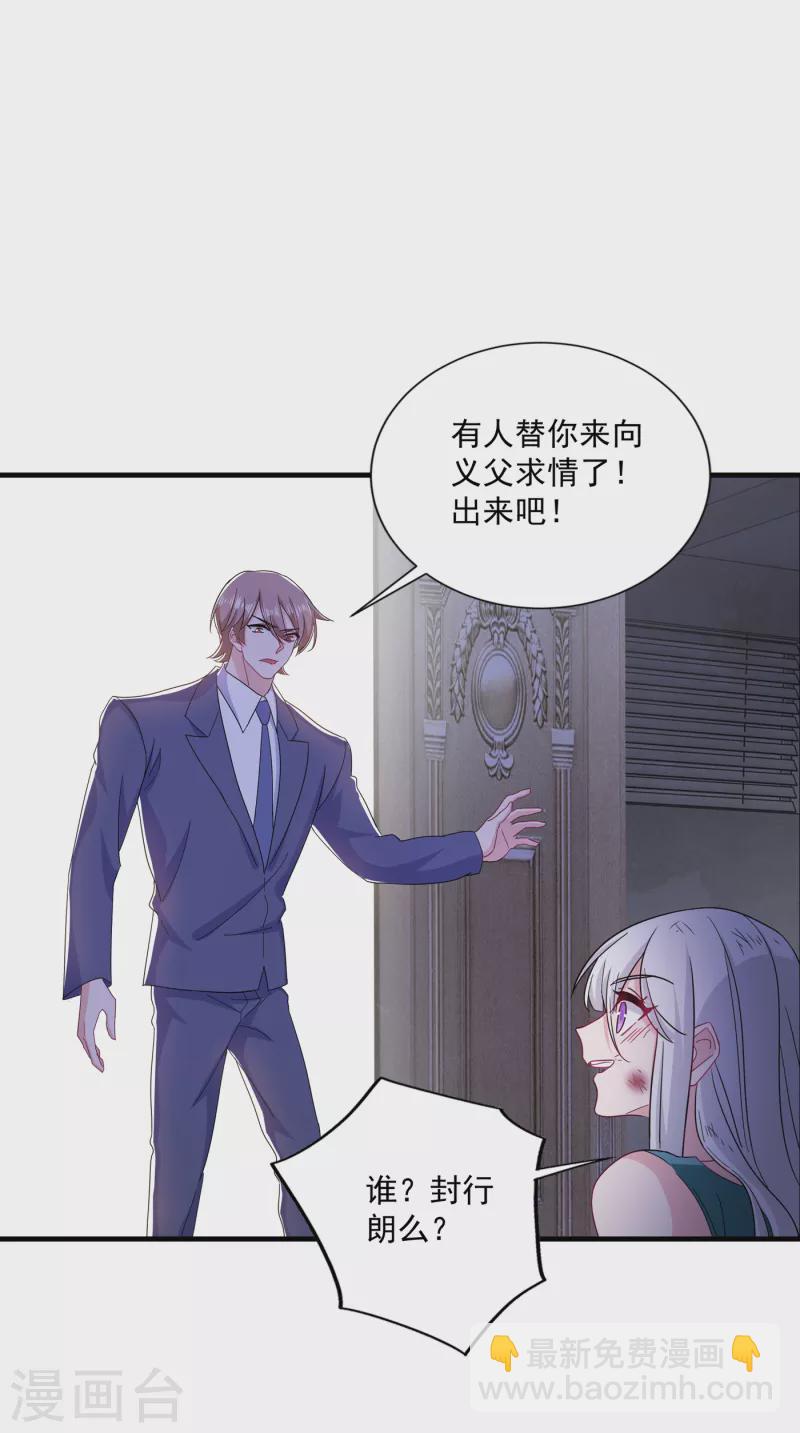 第373话 求您饶她一命25