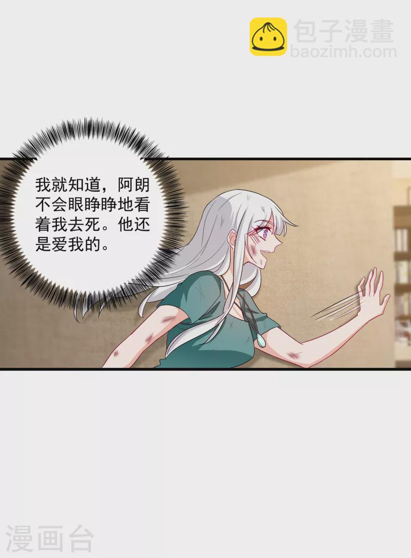 第373话 求您饶她一命26