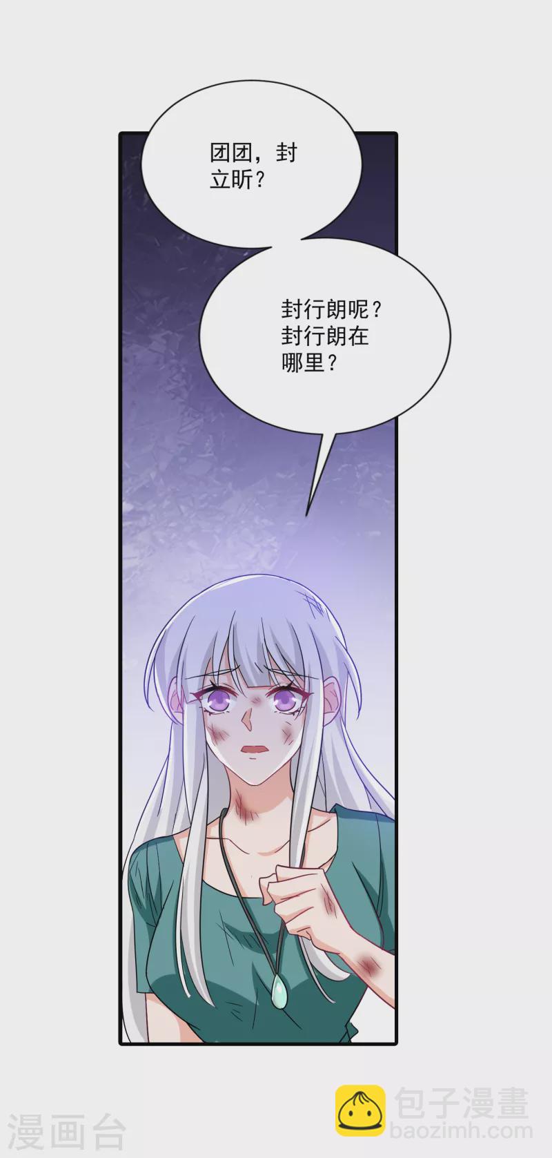 第373话 求您饶她一命28