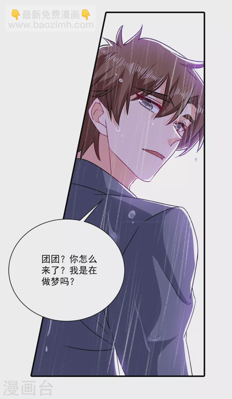 第373话 求您饶她一命5