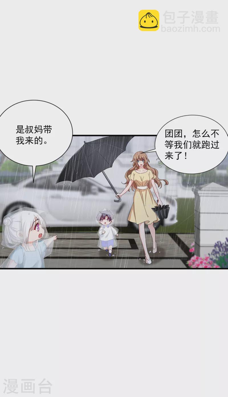 第373话 求您饶她一命6