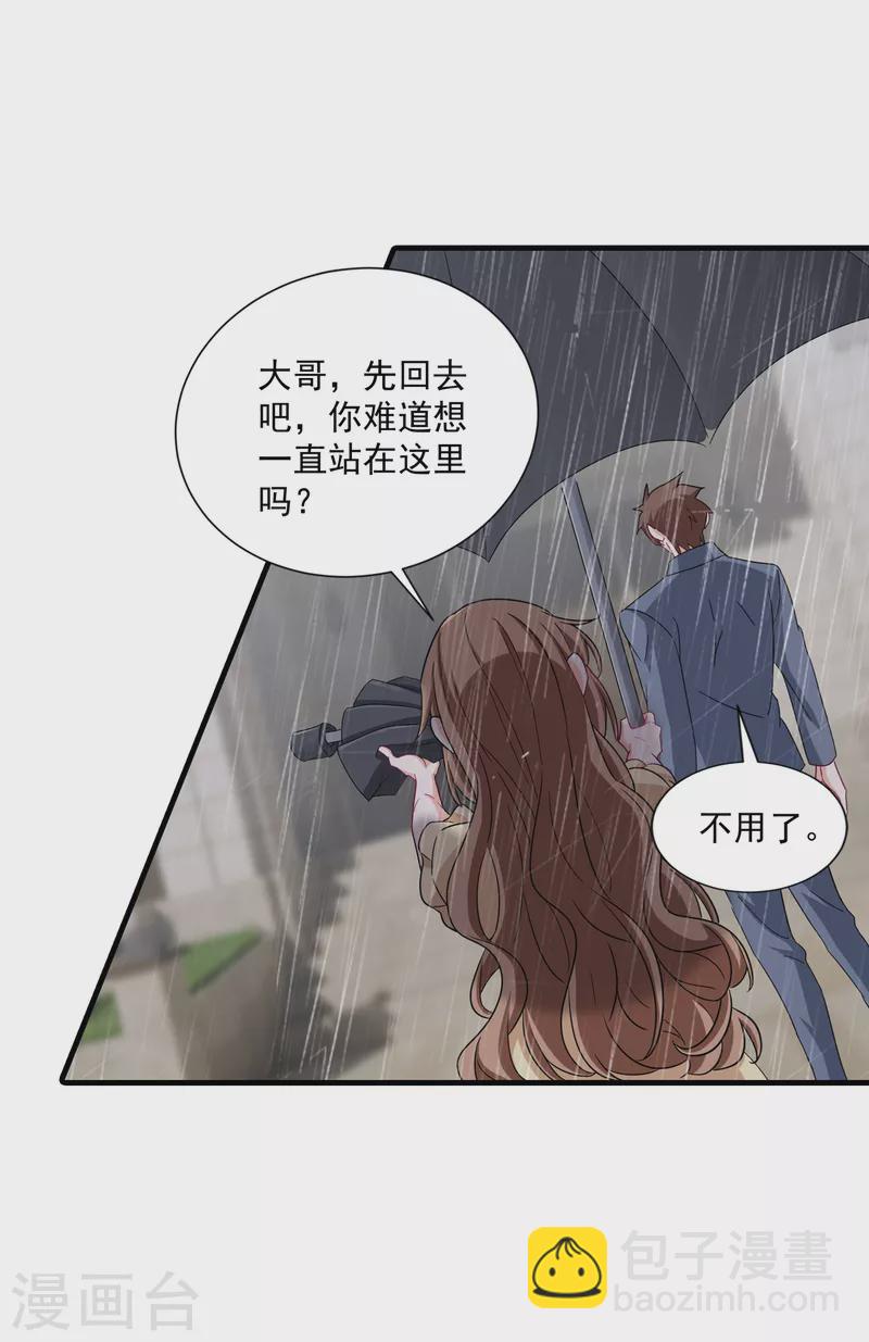 第373话 求您饶她一命8