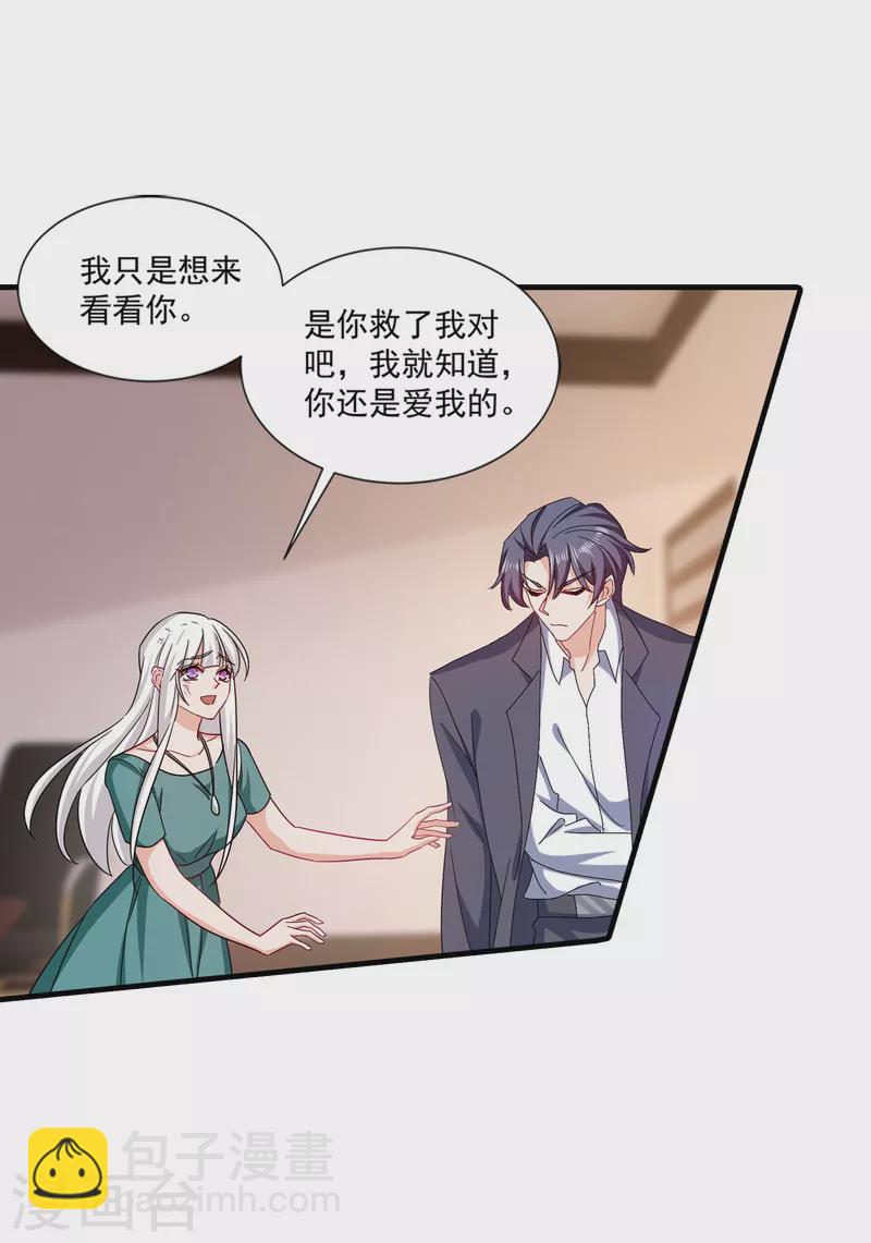 第374话 谁也不能阻止我找他22