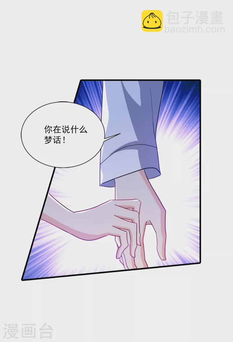 第374话 谁也不能阻止我找他23