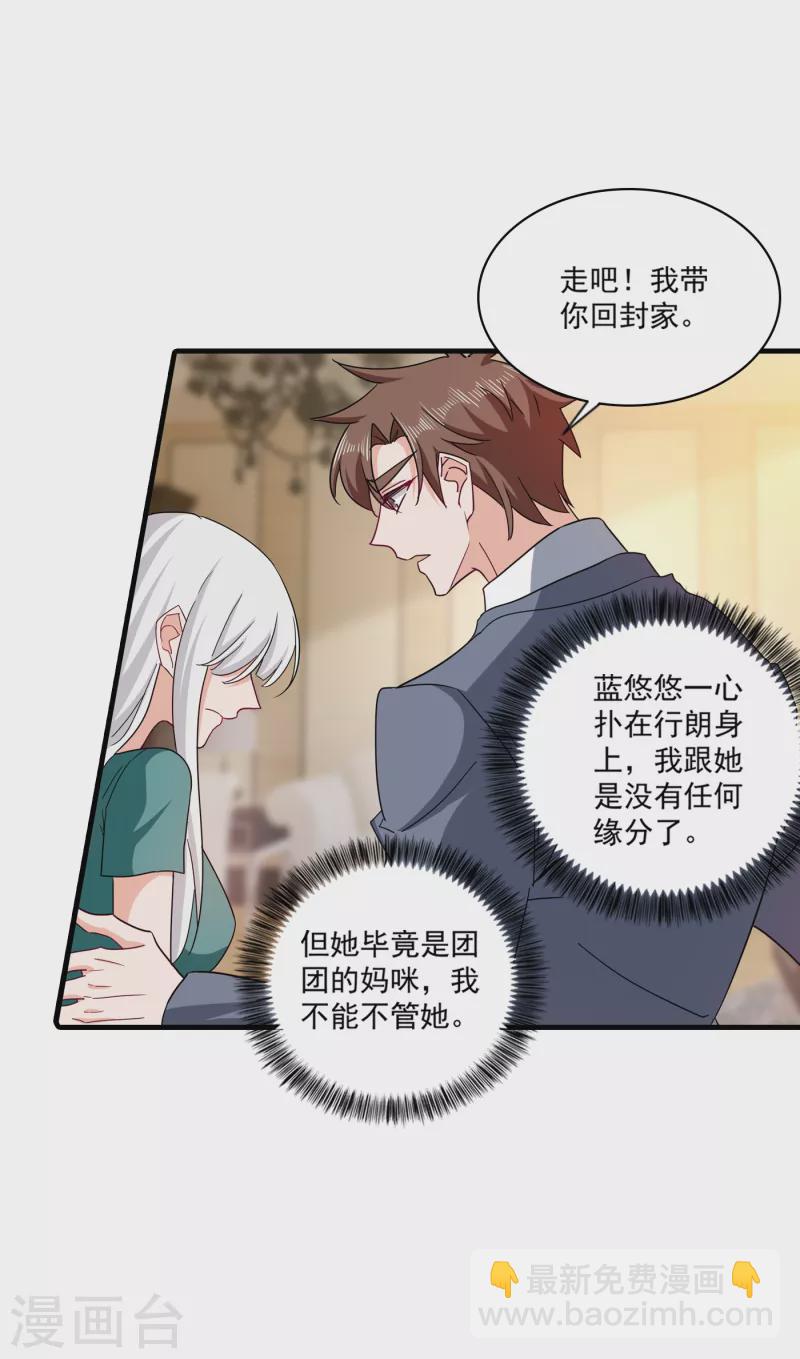 第374话 谁也不能阻止我找他4