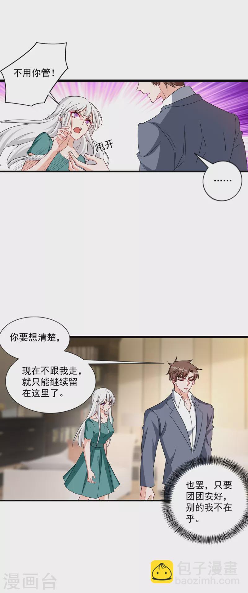 第374话 谁也不能阻止我找他5