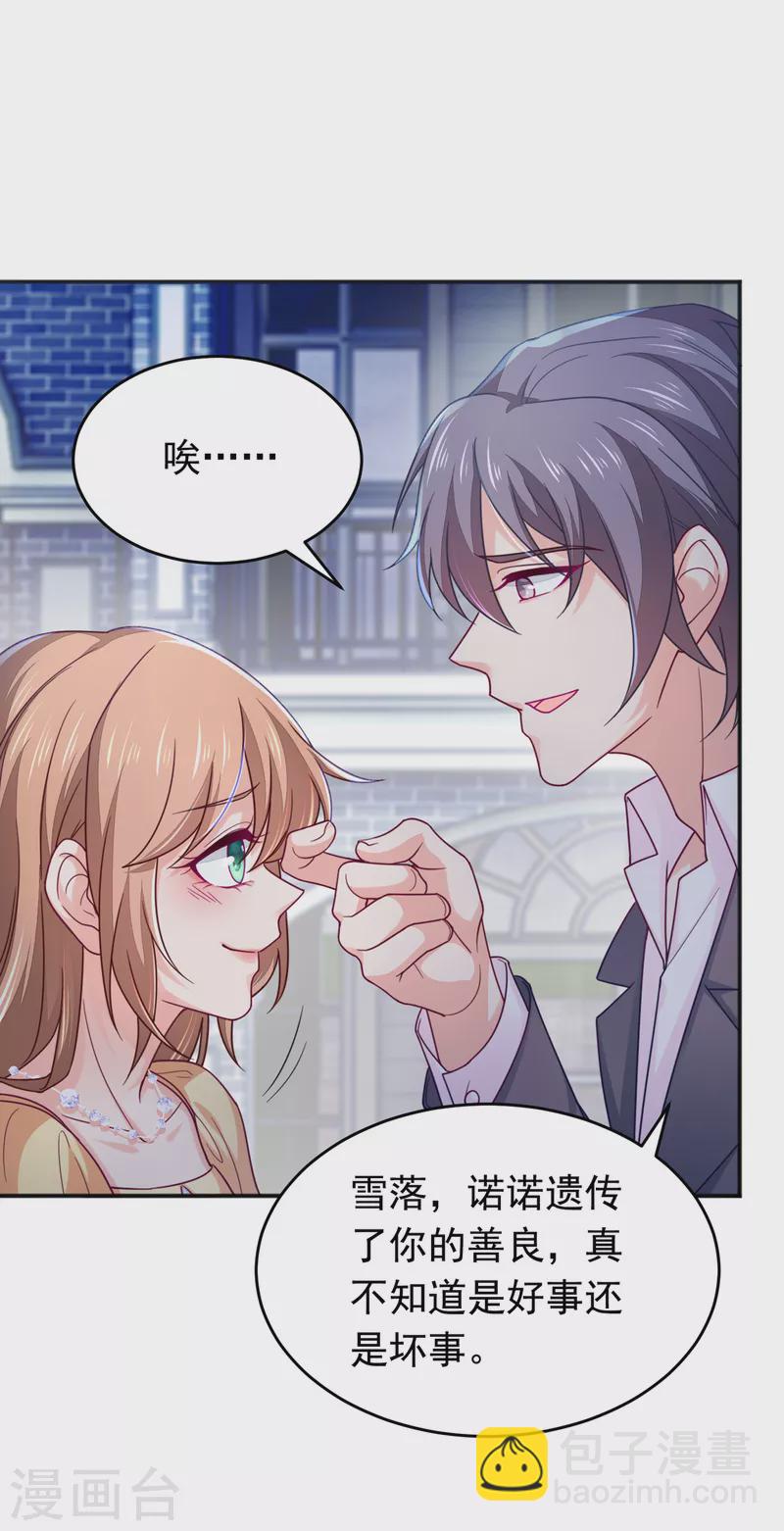 第375话 别担心，有我在呢！24