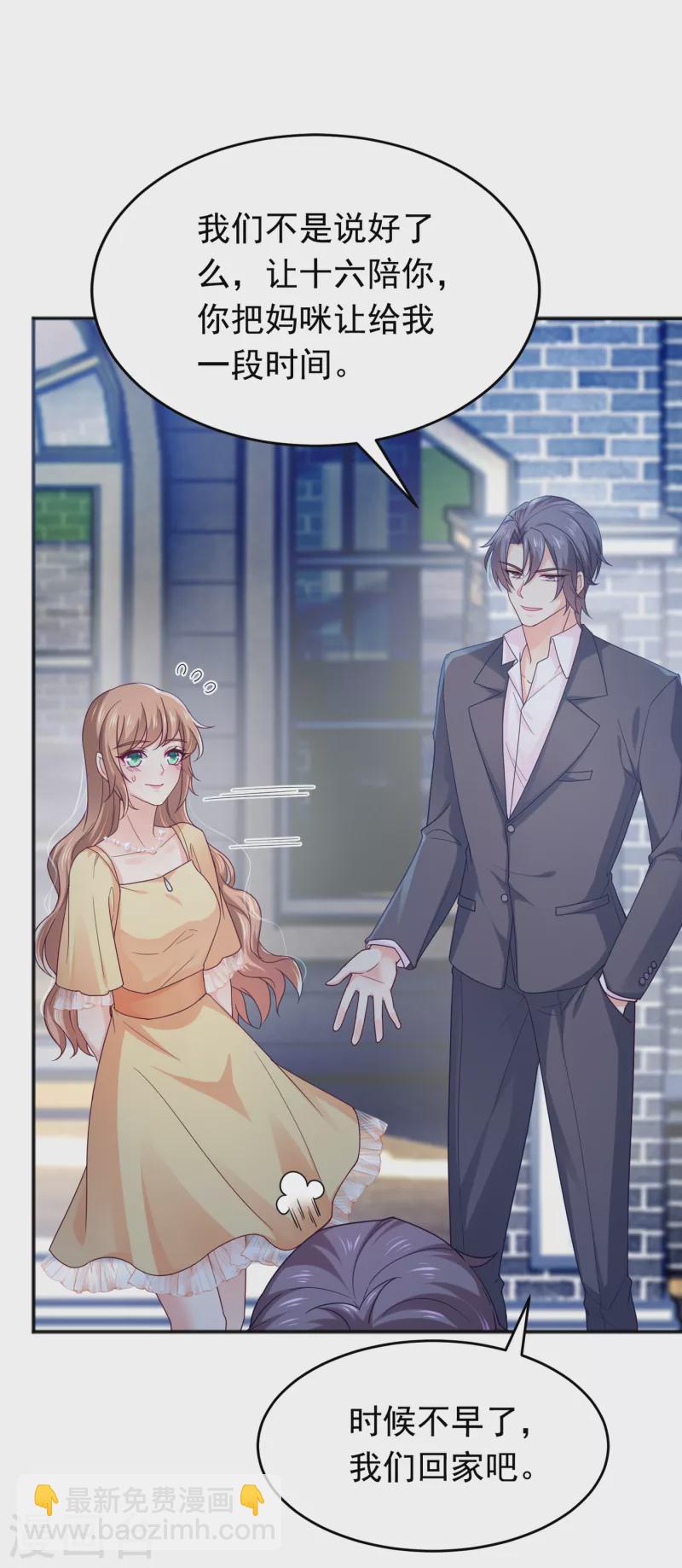 第375话 别担心，有我在呢！29