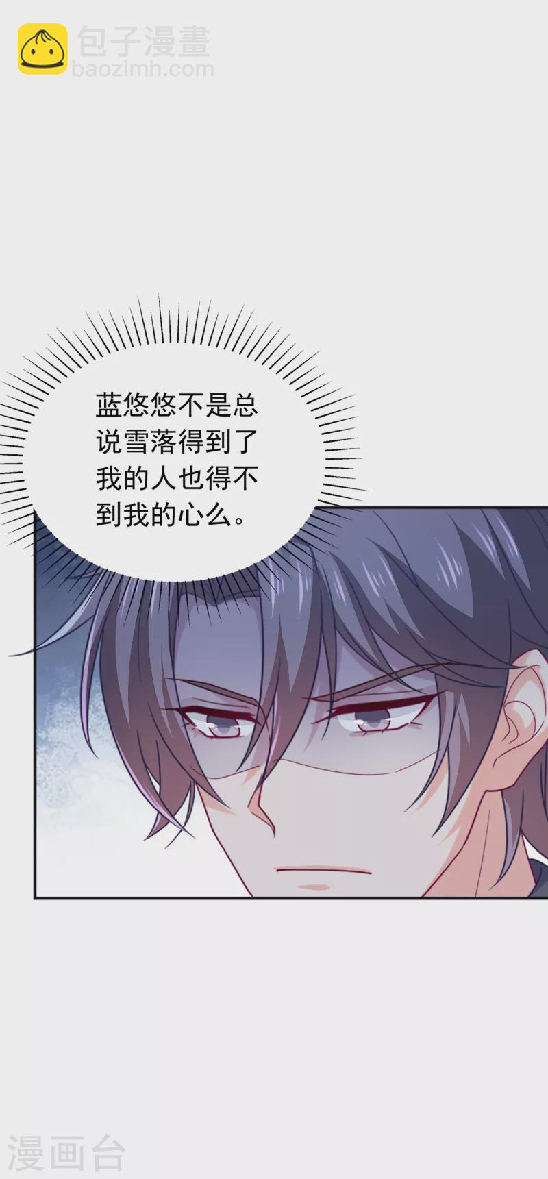 第375话 别担心，有我在呢！32
