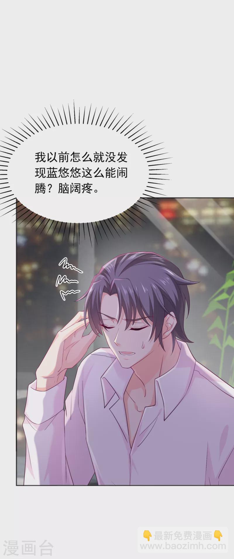 第375话 别担心，有我在呢！4