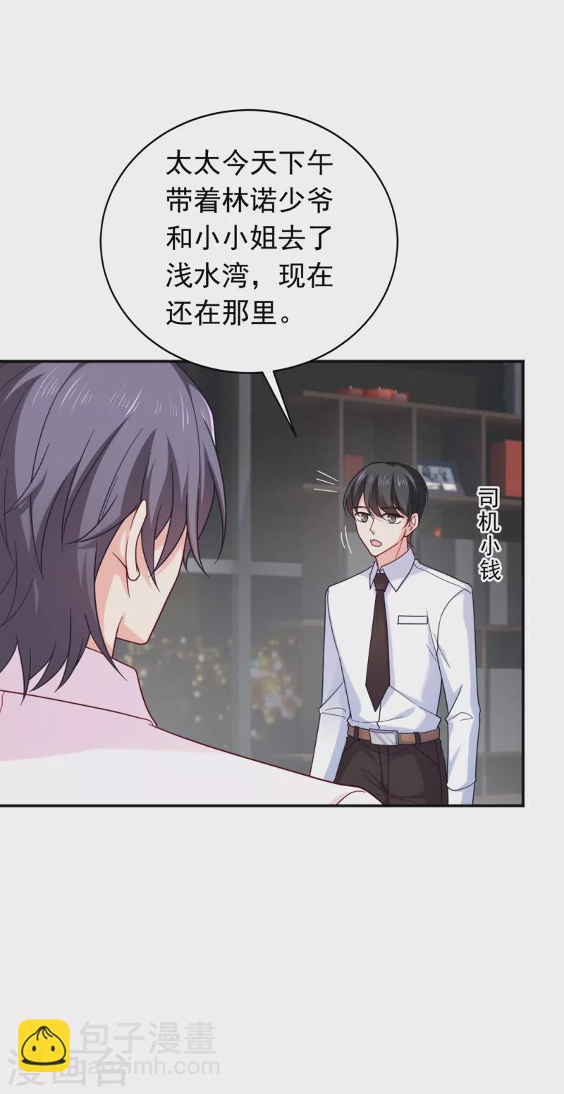 第375话 别担心，有我在呢！8