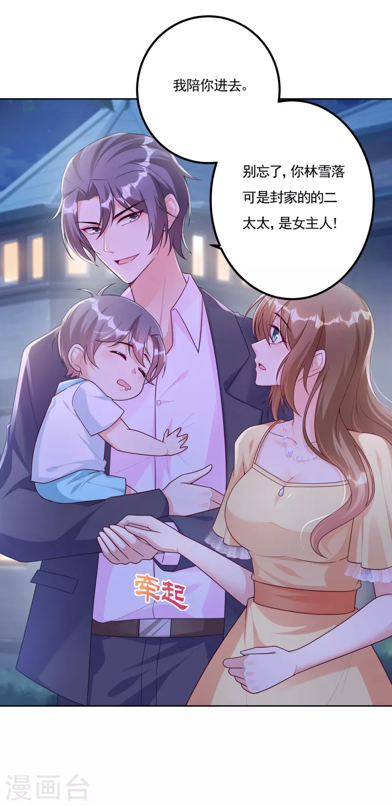 第376话 你是不是该奖励我了1