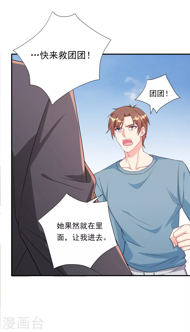 第378话 封立昕昏倒12