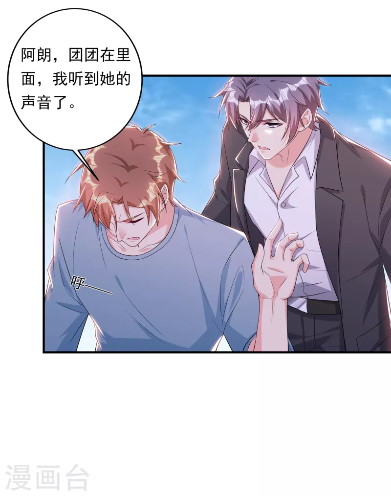 第378话 封立昕昏倒18