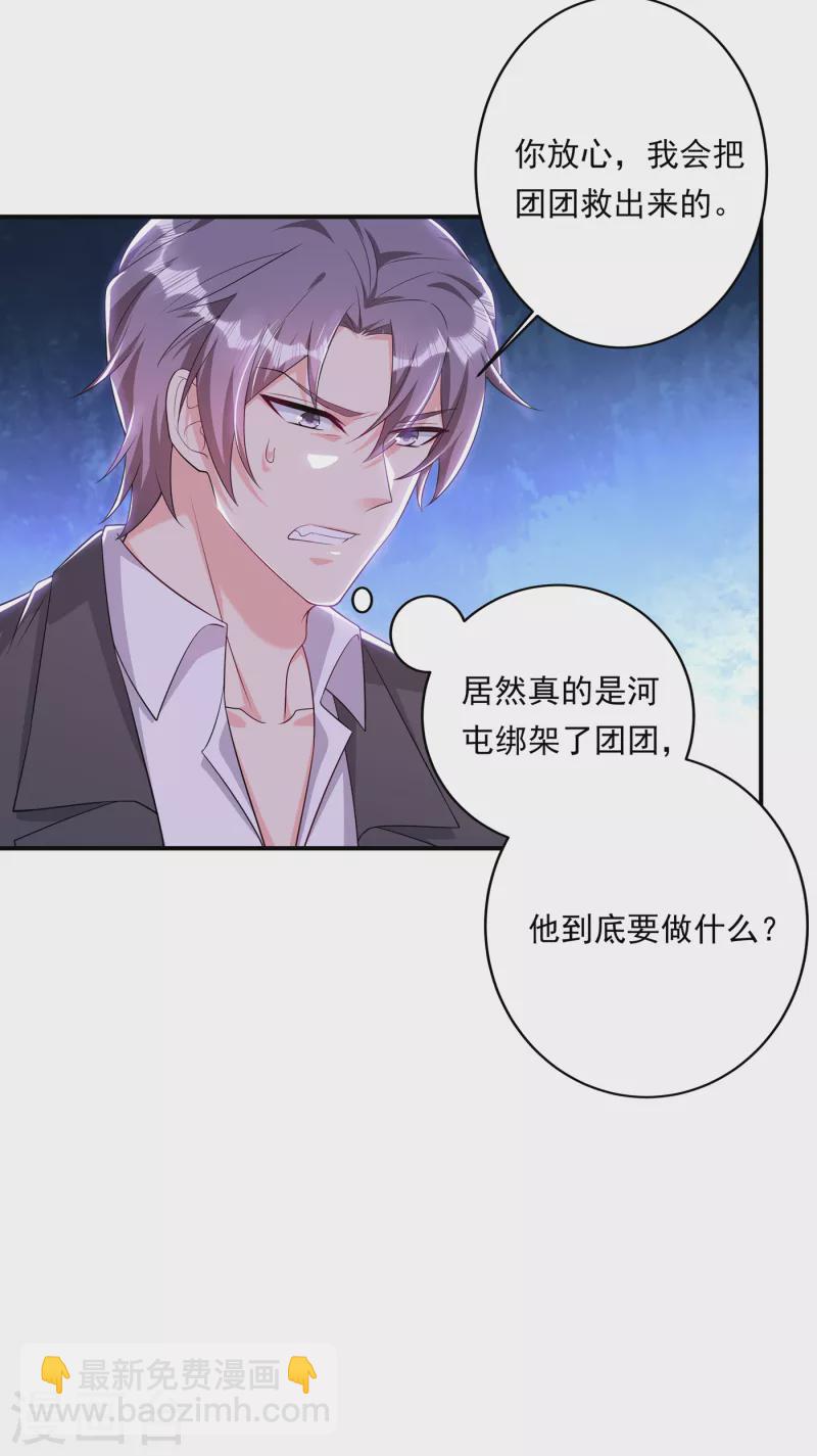 第378话 封立昕昏倒20
