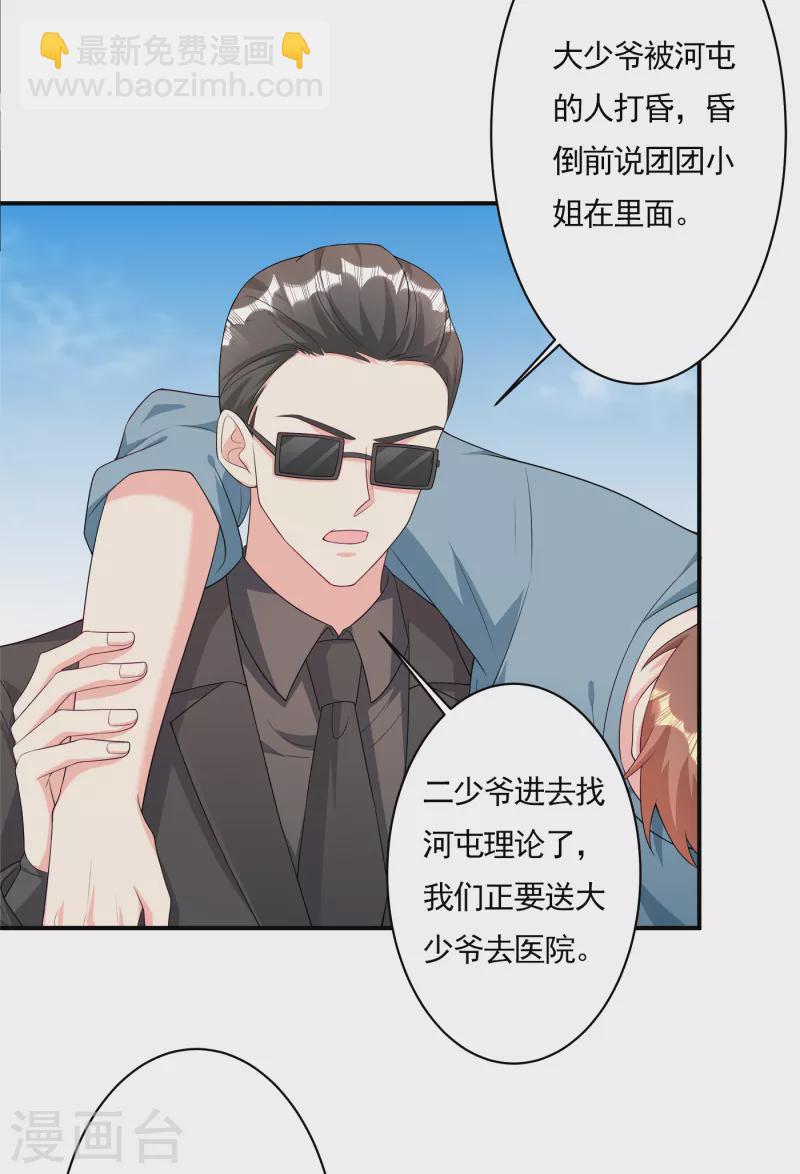 第378话 封立昕昏倒23