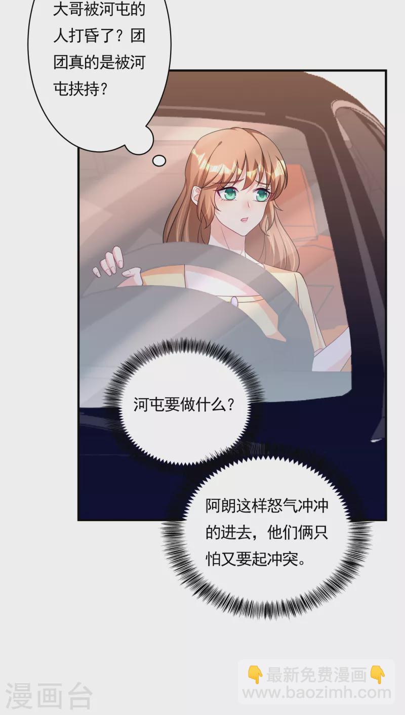 第378话 封立昕昏倒24