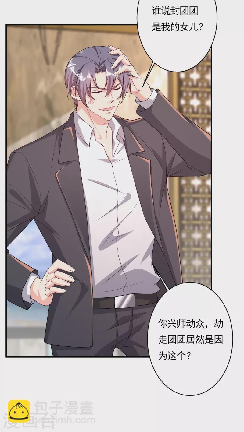 第378话 封立昕昏倒30