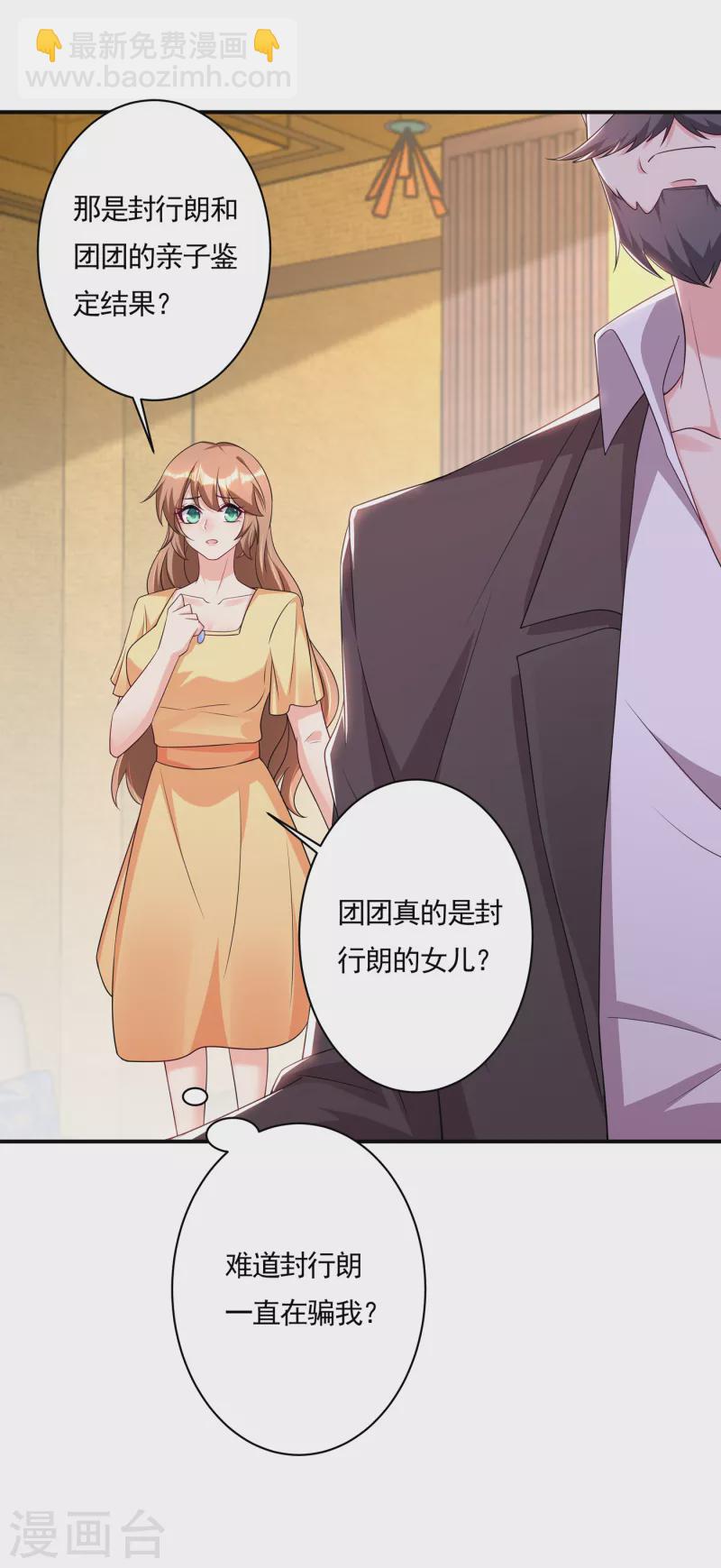 第378话 封立昕昏倒32