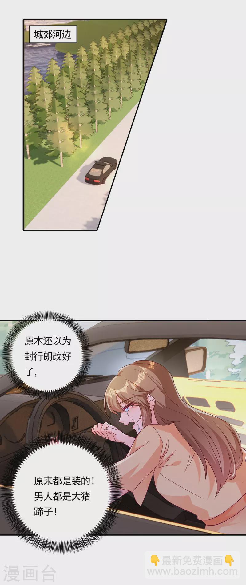 第379话 我要和你爸爸离婚10