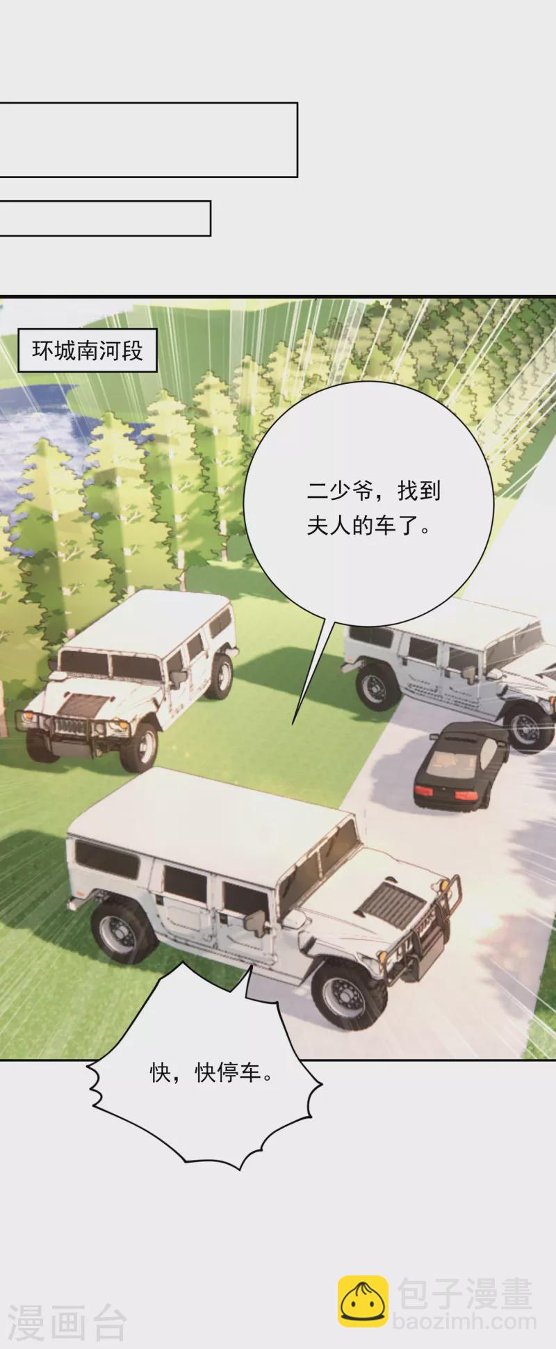 第379话 我要和你爸爸离婚19